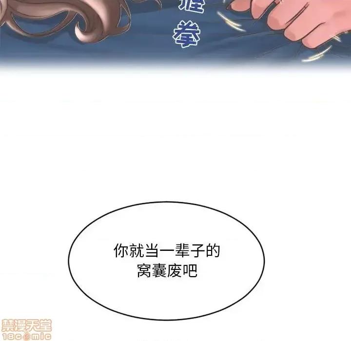 幻想邻居 隔壁的她 40 第166页