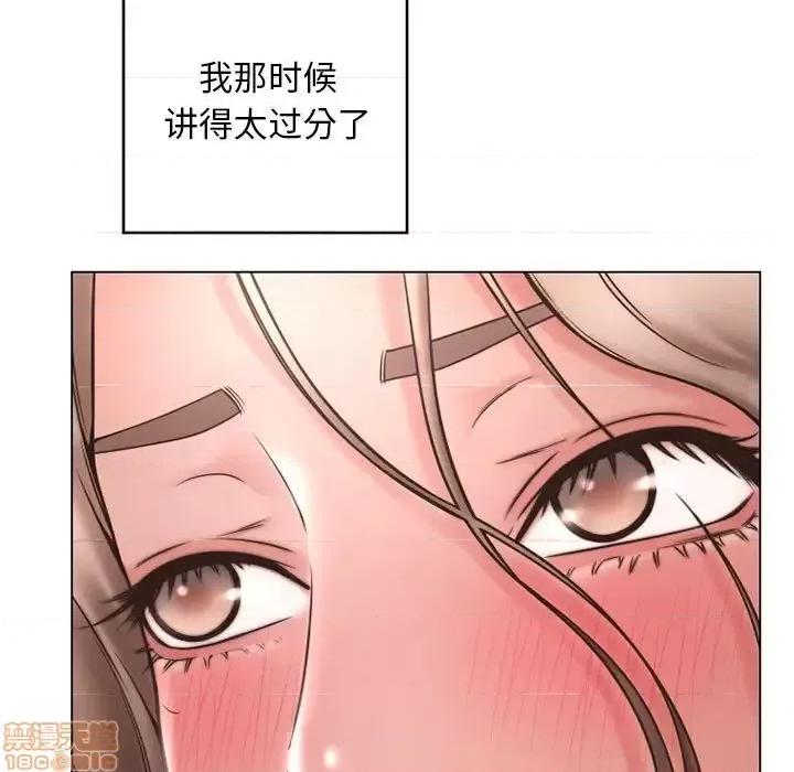 幻想邻居 隔壁的她 40 第171页
