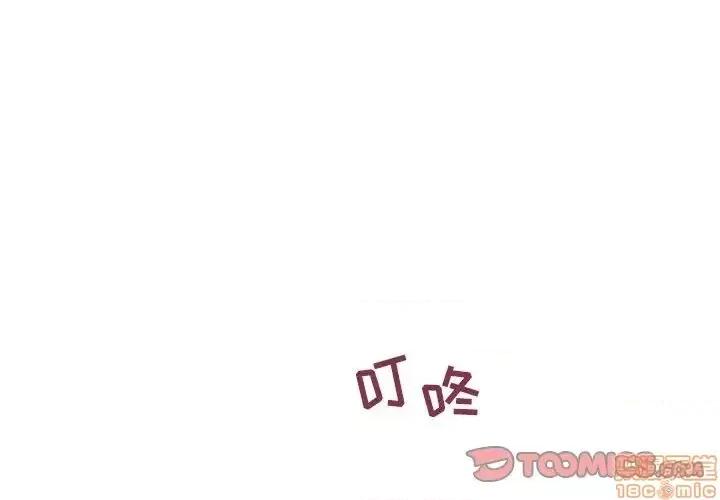 幻想邻居 隔壁的她 41 第4页