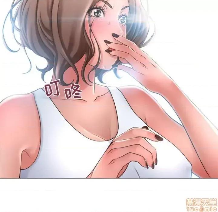 幻想邻居 隔壁的她 41 第6页