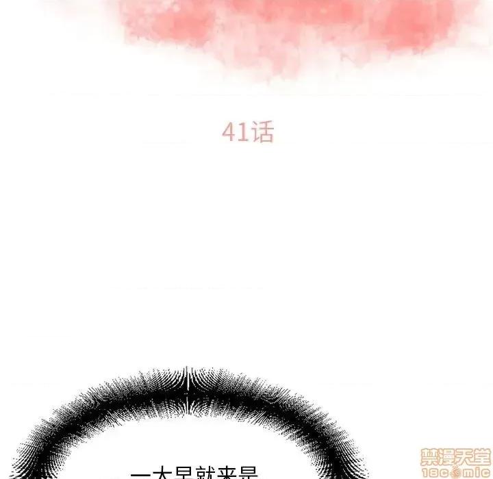 幻想邻居 隔壁的她 41 第11页