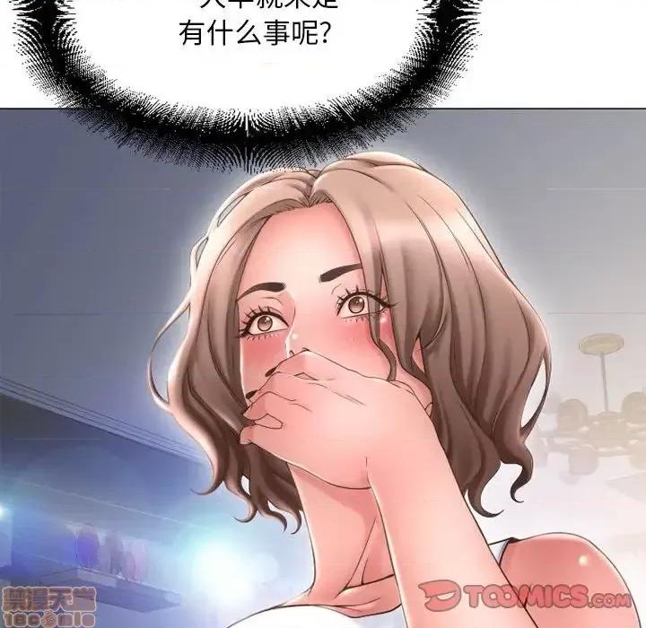 幻想邻居 隔壁的她 41 第12页