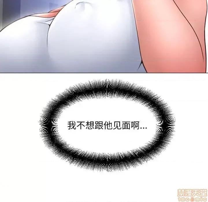 幻想邻居 隔壁的她 41 第13页