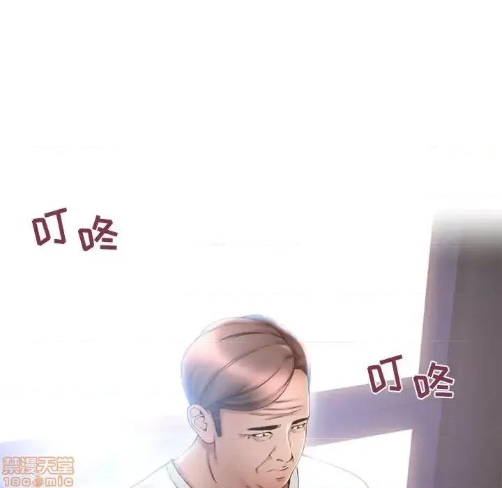 幻想邻居 隔壁的她 41 第14页