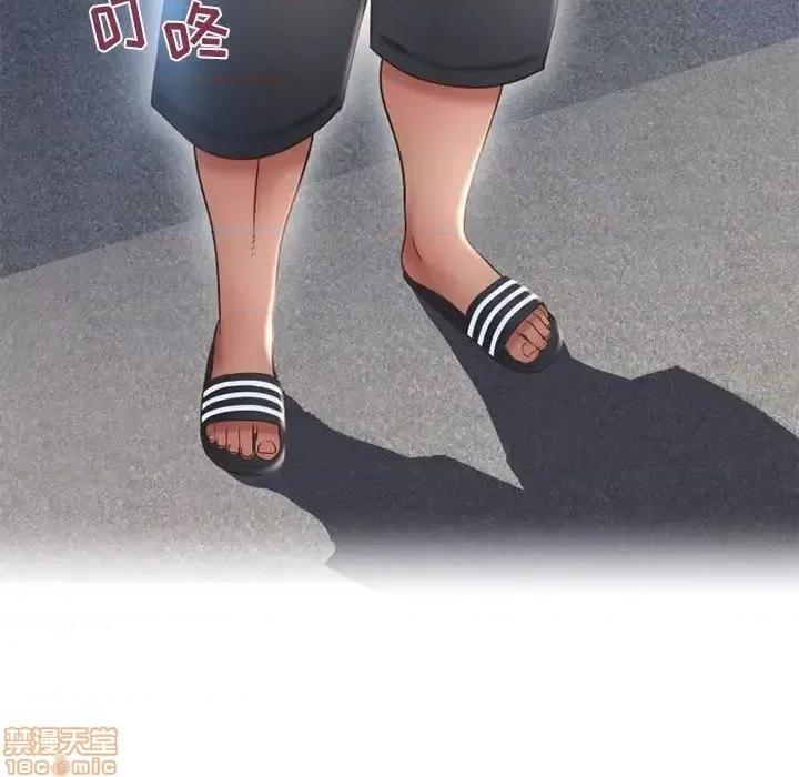 幻想邻居 隔壁的她 41 第16页