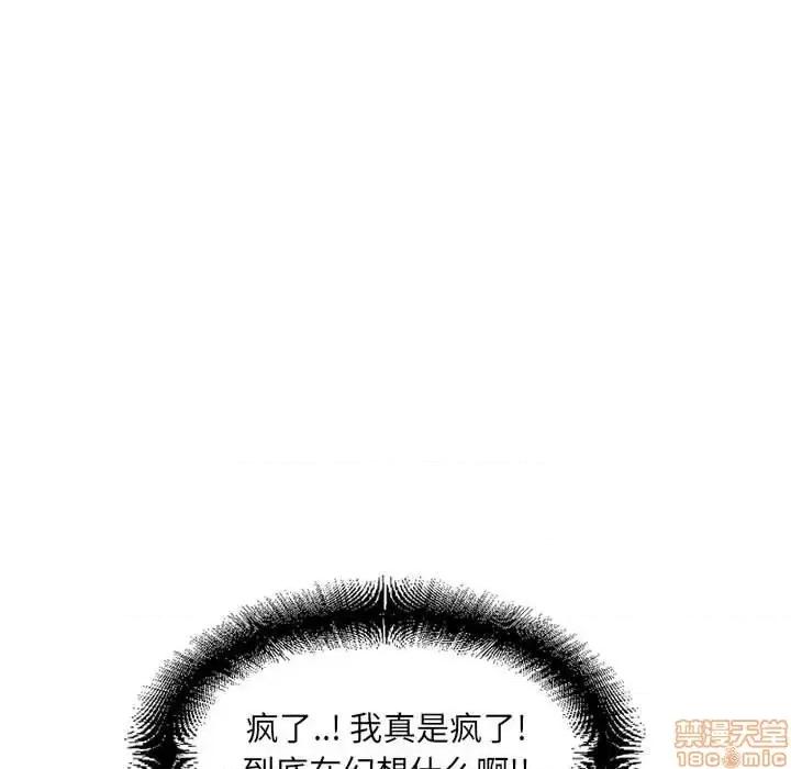 幻想邻居 隔壁的她 41 第22页