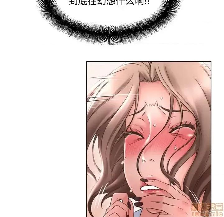 幻想邻居 隔壁的她 41 第23页