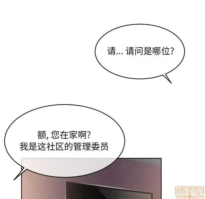 幻想邻居 隔壁的她 41 第25页