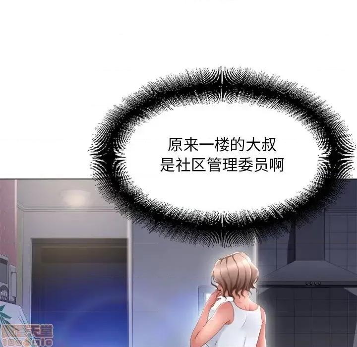幻想邻居 隔壁的她 41 第27页