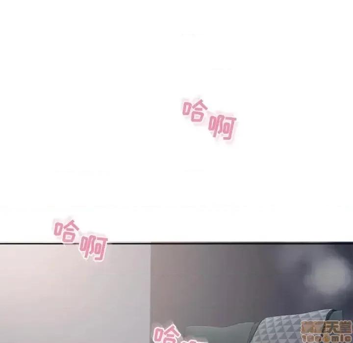 幻想邻居 隔壁的她 41 第30页