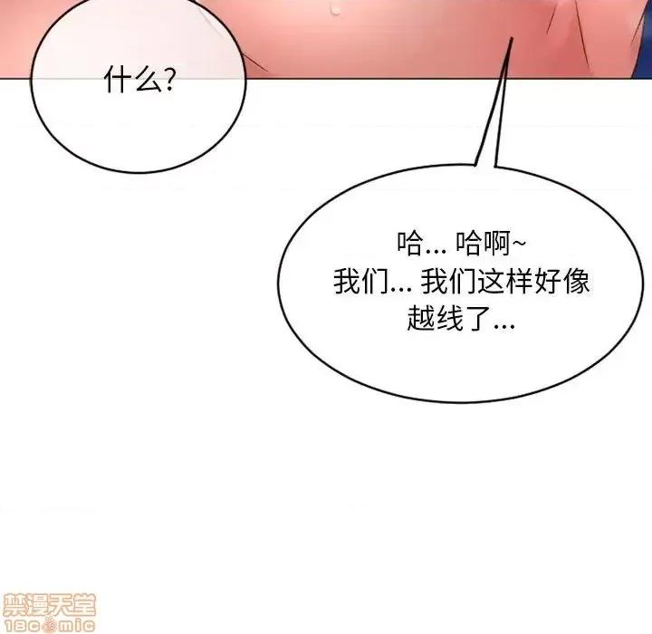 幻想邻居 隔壁的她 41 第42页