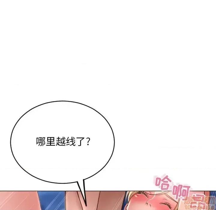 幻想邻居 隔壁的她 41 第45页