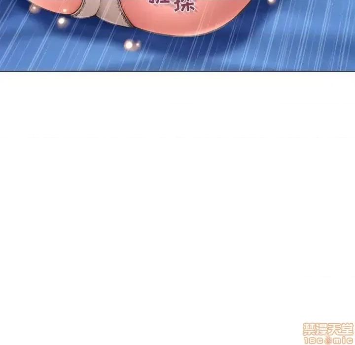 幻想邻居 隔壁的她 41 第47页