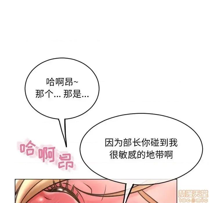 幻想邻居 隔壁的她 41 第53页