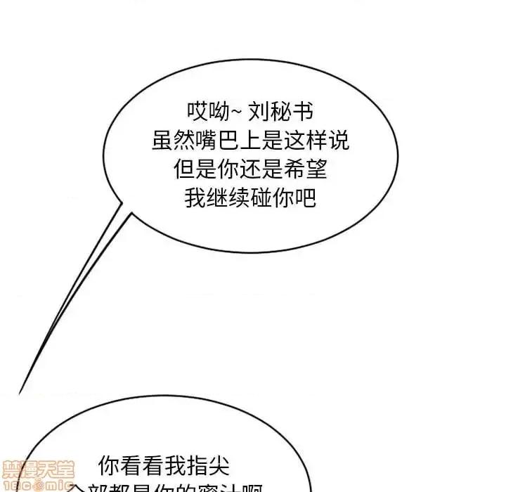 幻想邻居 隔壁的她 41 第55页