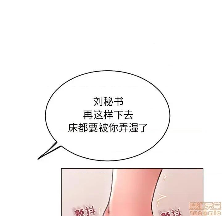 幻想邻居 隔壁的她 41 第57页