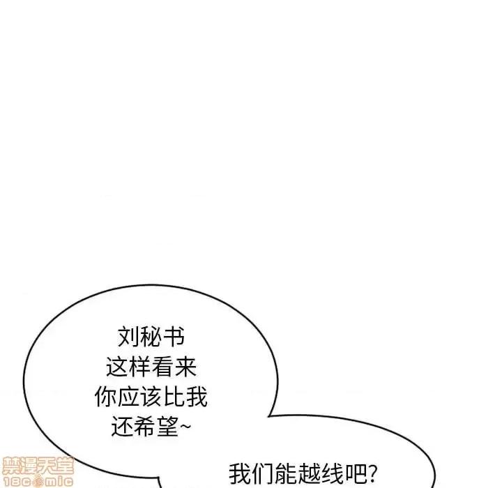 幻想邻居 隔壁的她 41 第59页
