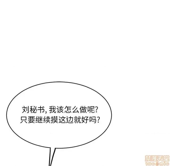 幻想邻居 隔壁的她 41 第66页