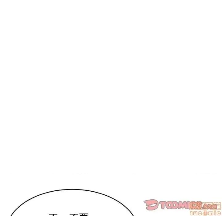 幻想邻居 隔壁的她 41 第68页