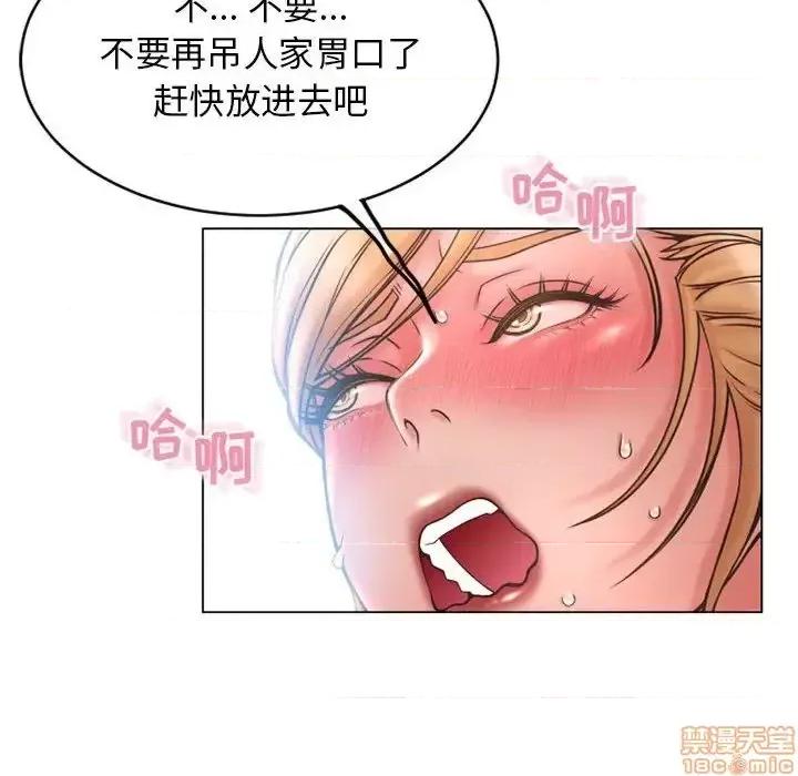 幻想邻居 隔壁的她 41 第69页
