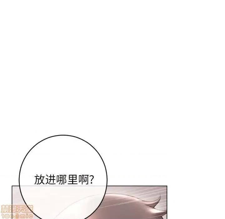 幻想邻居 隔壁的她 41 第70页