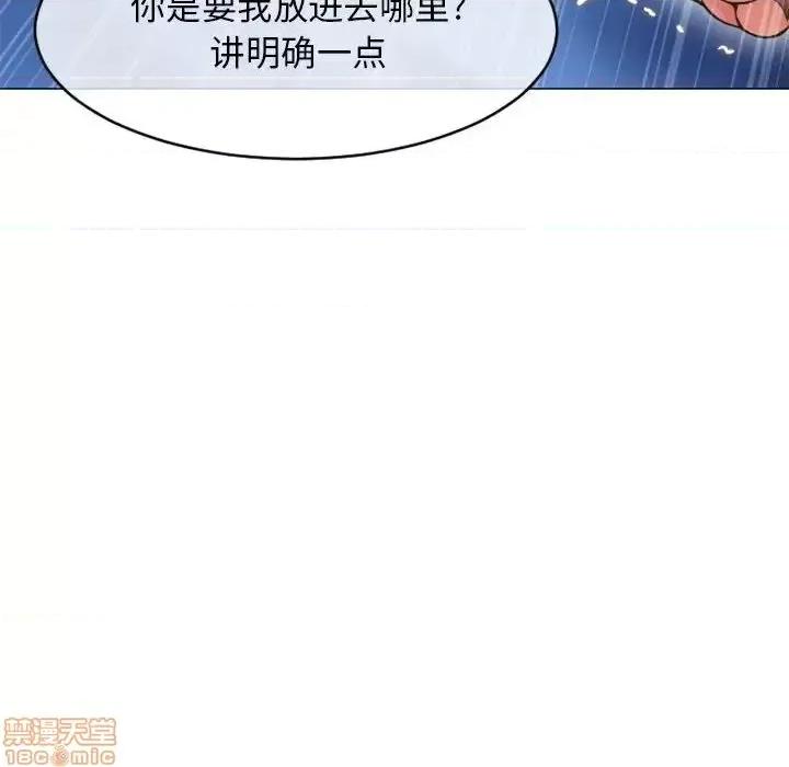 幻想邻居 隔壁的她 41 第75页
