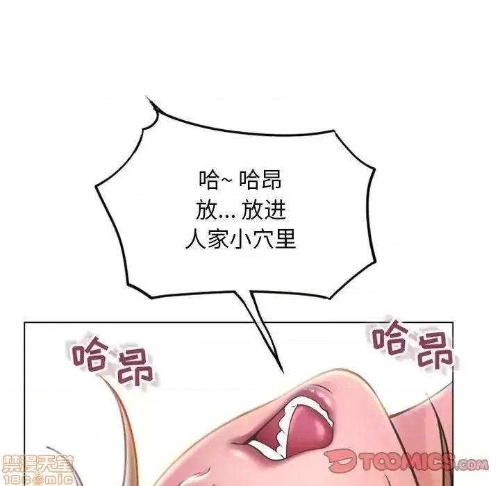 幻想邻居 隔壁的她 41 第76页