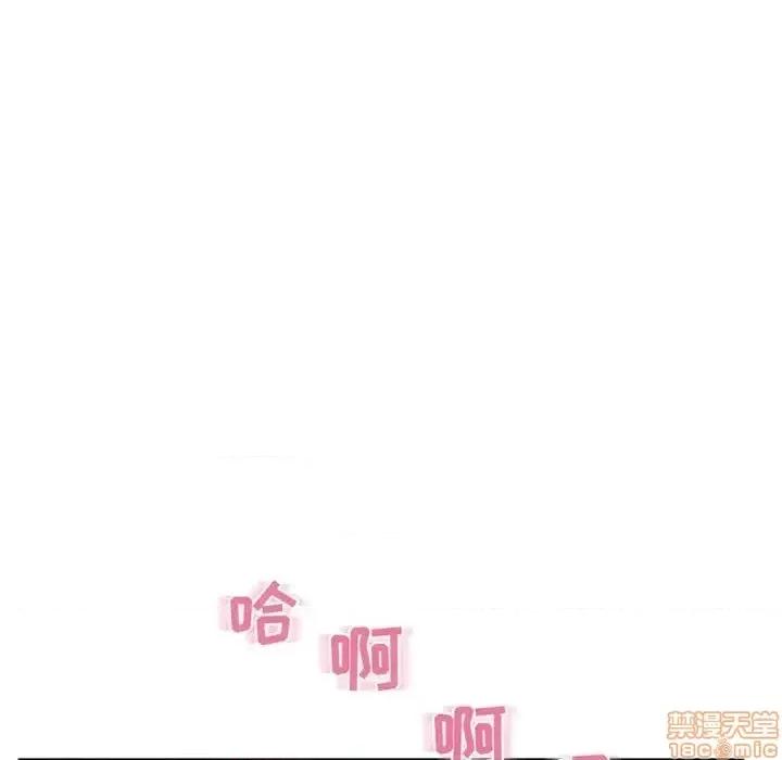 幻想邻居 隔壁的她 41 第80页