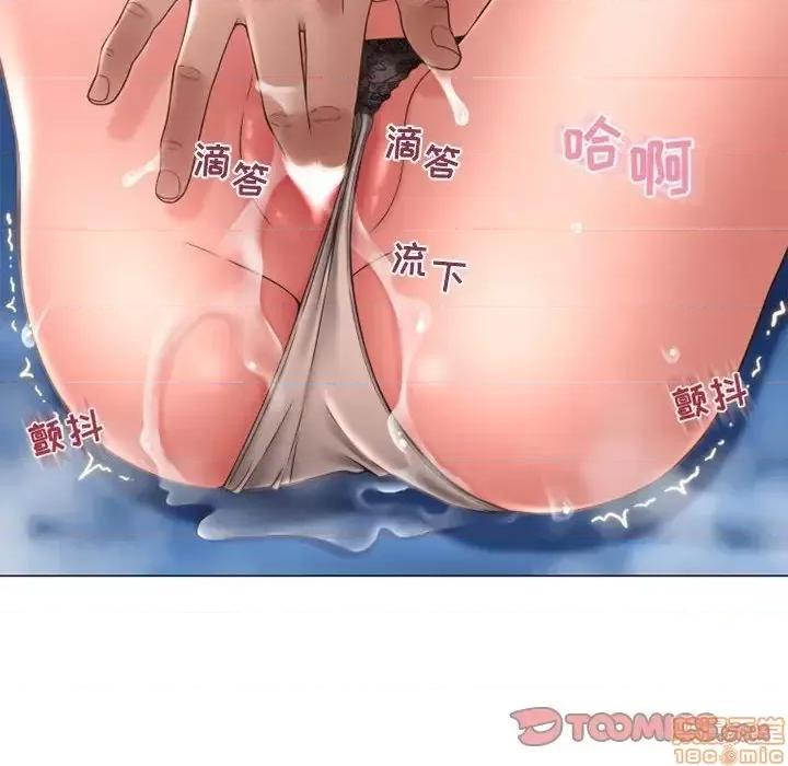 幻想邻居 隔壁的她 41 第84页