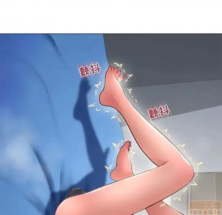 幻想邻居 隔壁的她 41 第86页