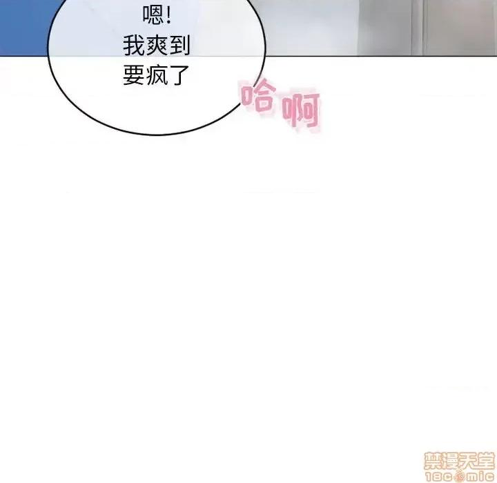 幻想邻居 隔壁的她 41 第88页