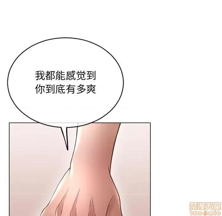 幻想邻居 隔壁的她 41 第89页