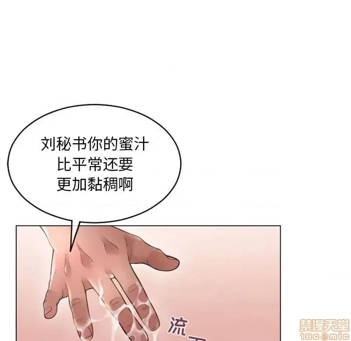 幻想邻居 隔壁的她 41 第91页