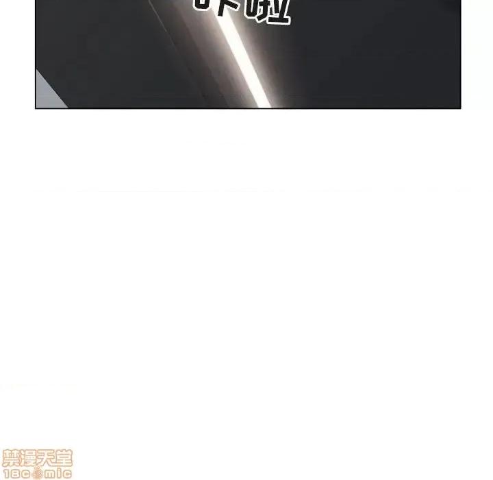 幻想邻居 隔壁的她 41 第97页