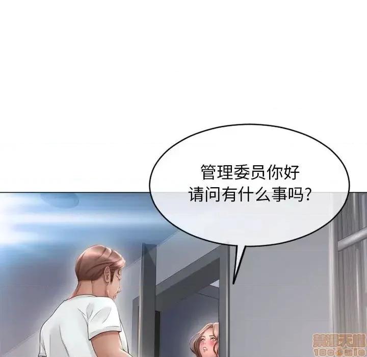 幻想邻居 隔壁的她 41 第98页