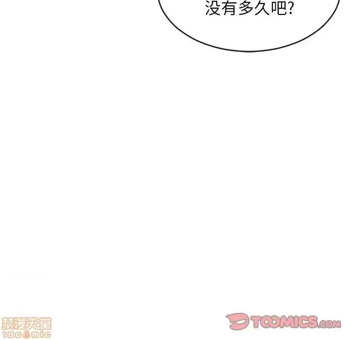 幻想邻居 隔壁的她 41 第100页
