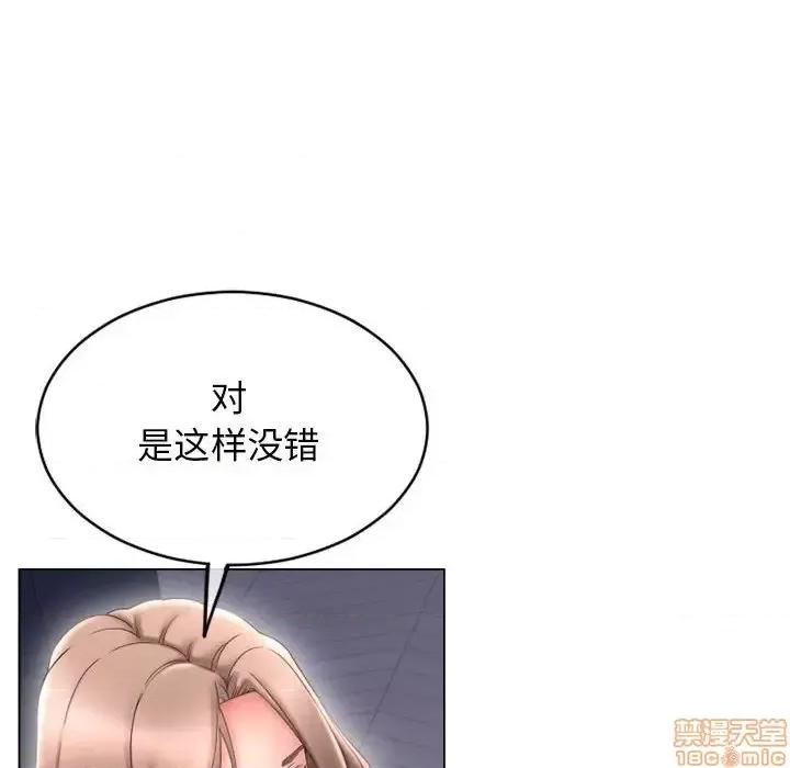 幻想邻居 隔壁的她 41 第101页