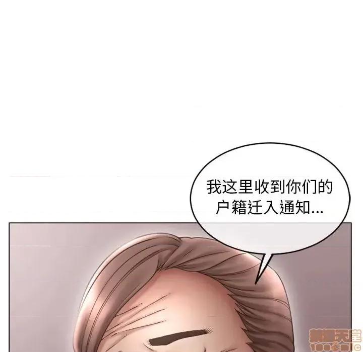 幻想邻居 隔壁的她 41 第103页