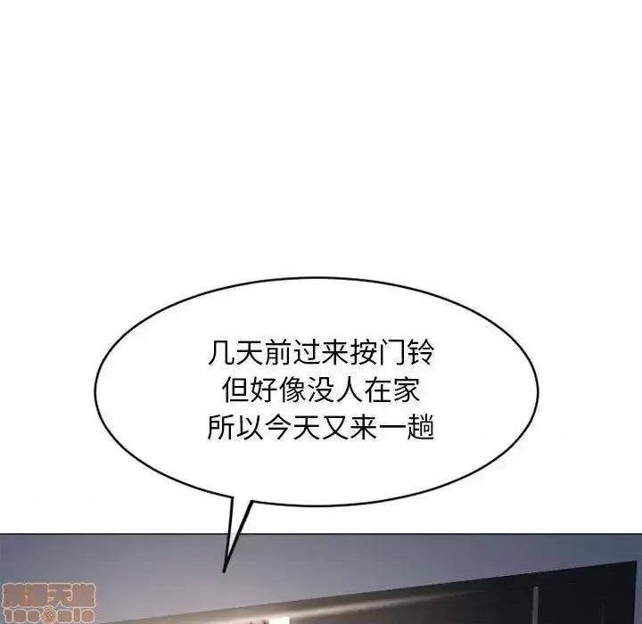 幻想邻居 隔壁的她 41 第105页
