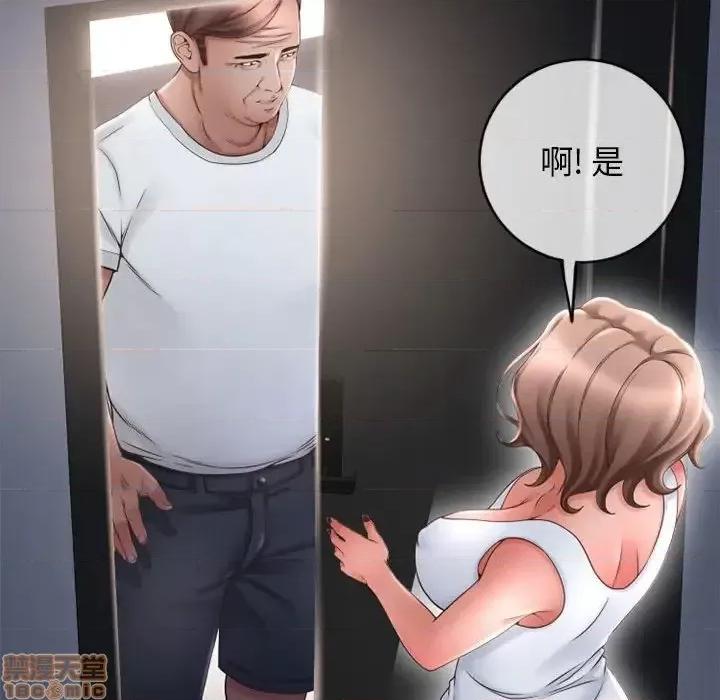 幻想邻居 隔壁的她 41 第106页