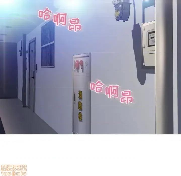 幻想邻居 隔壁的她 41 第109页
