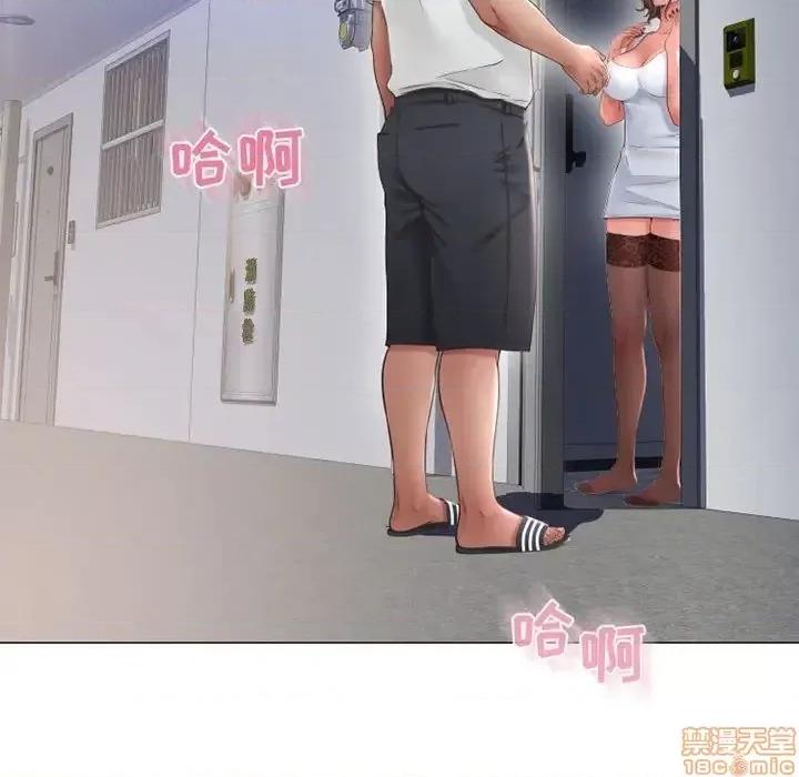 幻想邻居 隔壁的她 41 第114页