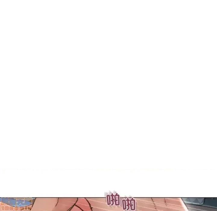 幻想邻居 隔壁的她 41 第126页