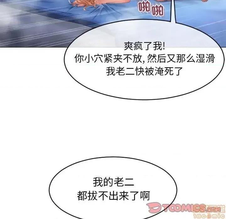 幻想邻居 隔壁的她 41 第132页