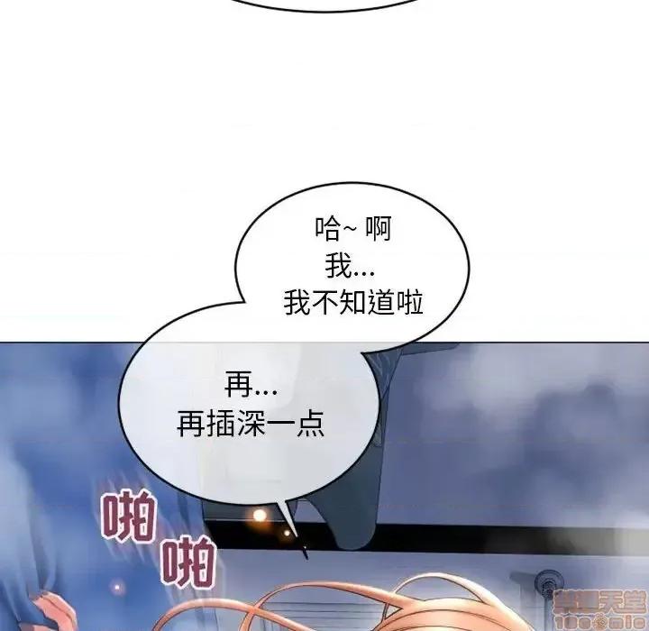 幻想邻居 隔壁的她 41 第133页
