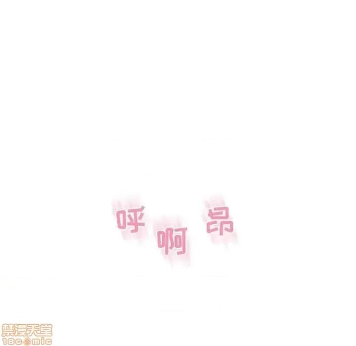 幻想邻居 隔壁的她 41 第137页