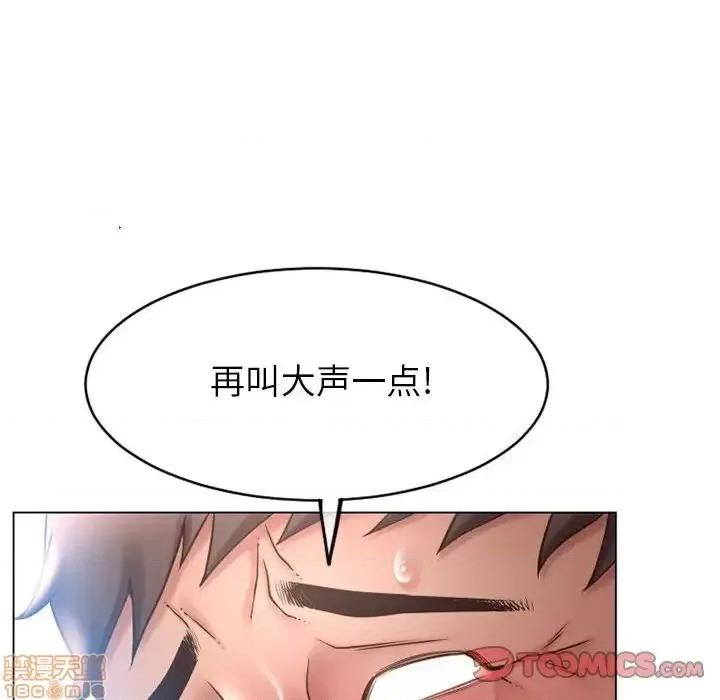 幻想邻居 隔壁的她 41 第140页