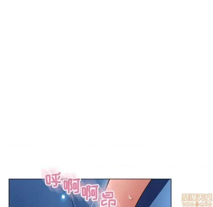 幻想邻居 隔壁的她 41 第144页