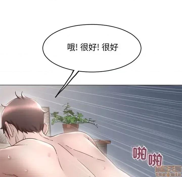 幻想邻居 隔壁的她 41 第147页