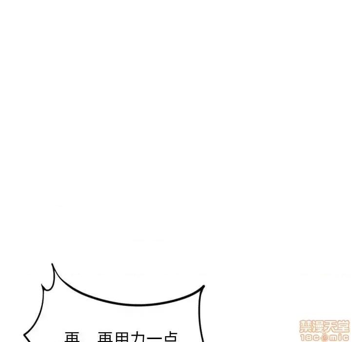 幻想邻居 隔壁的她 41 第149页